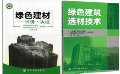 延边防腐地坪公司参编《绿色建材评价 高固体分防腐蚀涂料》国家团体标准