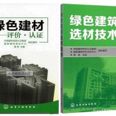 延边防腐地坪公司参编《绿色建材评价 高固体分防腐蚀涂料》国家团体标准